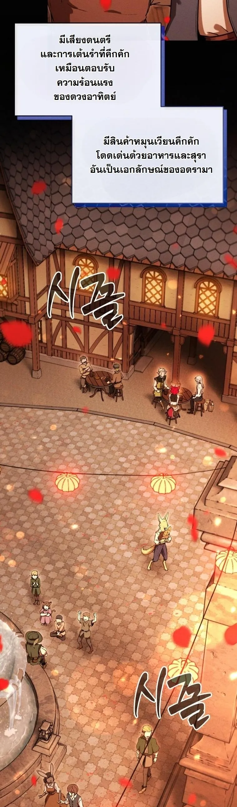 Dungeon Gourmet อ_ศว_นเป_บพ_สดาร เปล_ยนม_งกรให_เป_นเมน_เด_ด ตอนที่ ตอนที่ 27 รูปที่ 3