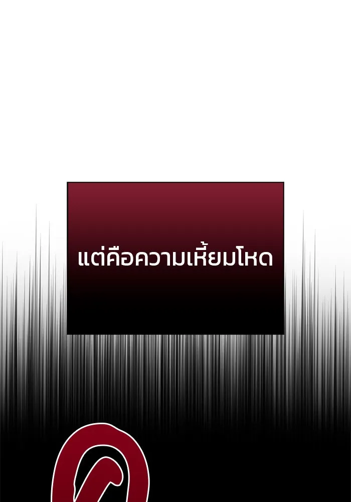 ผมไม่ได้เก่งอย่างที่คิด ตอนที่ 15 รูปที่ 61