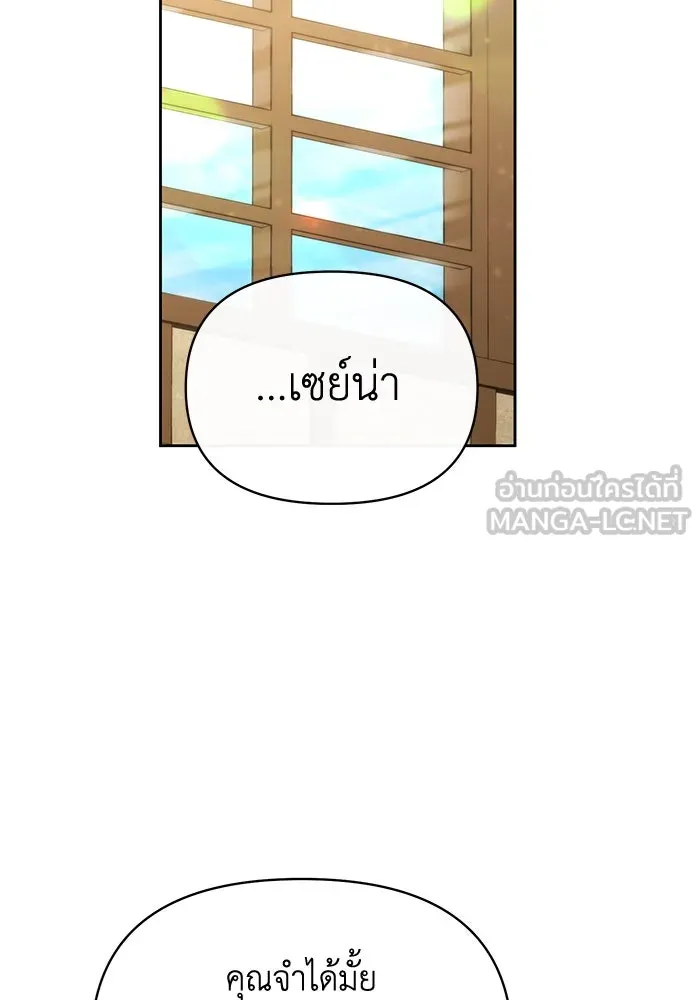 อยู่ดี ๆ ก็มีนางเอกนิยายเป็นเพื่อนบ้าน ตอนที่ 45 รูปที่ 15