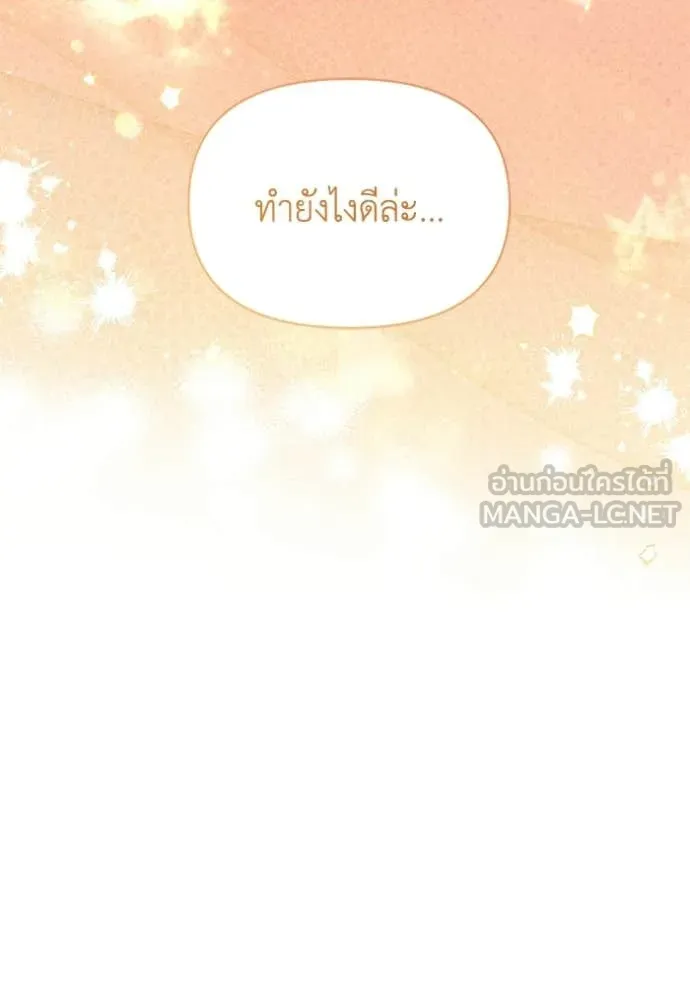 ชีวิตใหม่ในตระกูล ตอนที่ 112 รูปที่ 30