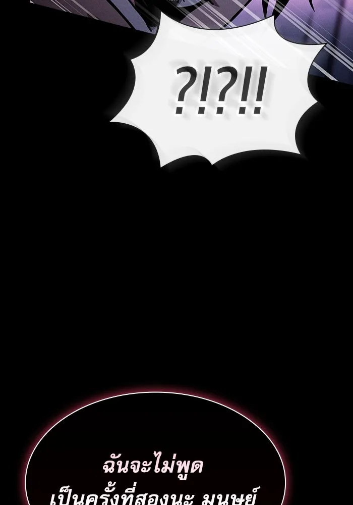 นักดาบอัจฉริยะจากอะคาเดมี ตอนที่ 61 รูปที่ 28