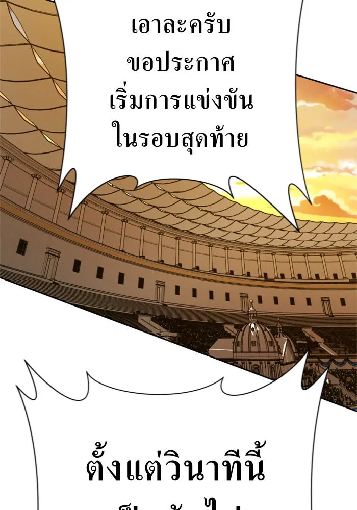 ชิงชีวิตพลิกลิขิตชะตา ตอนที่ 125. การประลองรอบสุดท้าย รูปที่ 133