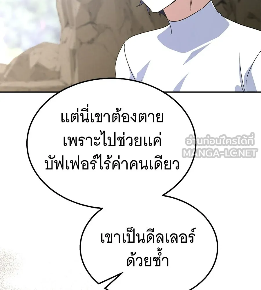 ถึกทนแทงก์แรงก์ C ตอนที่ 31 รูปที่ 156