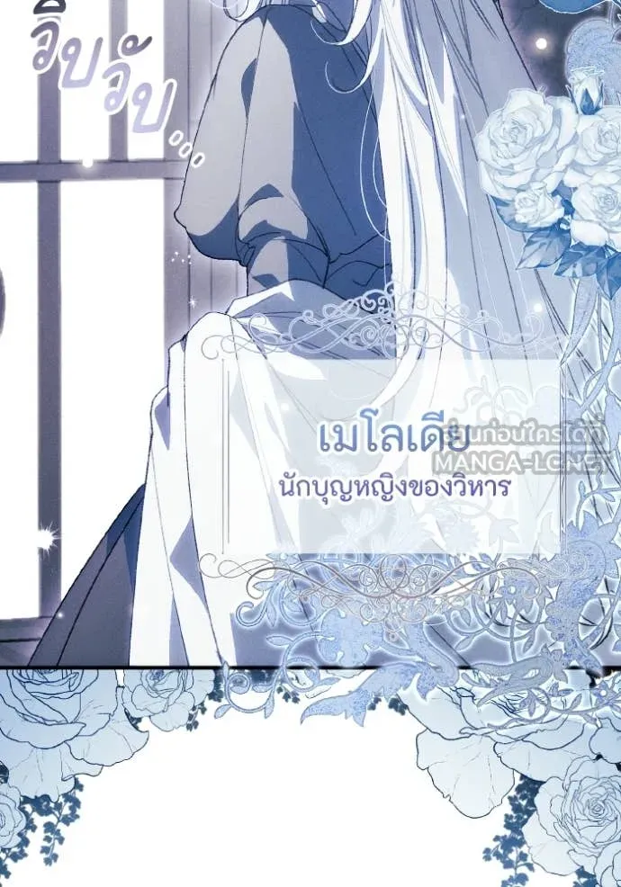 รักนะคะ ป๊ะป๋า ตอนที่ 44 รูปที่ 51