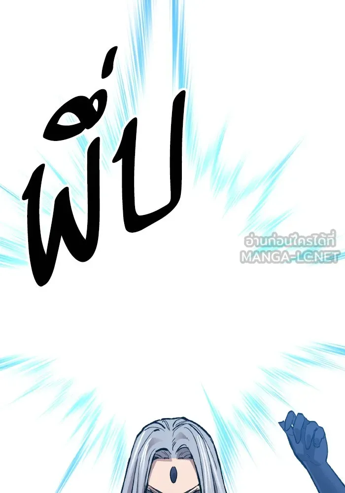 ยอดคนเลเวลทะลุ ตอนที่ 72 โฮมุนคิวลัส รูปที่ 15