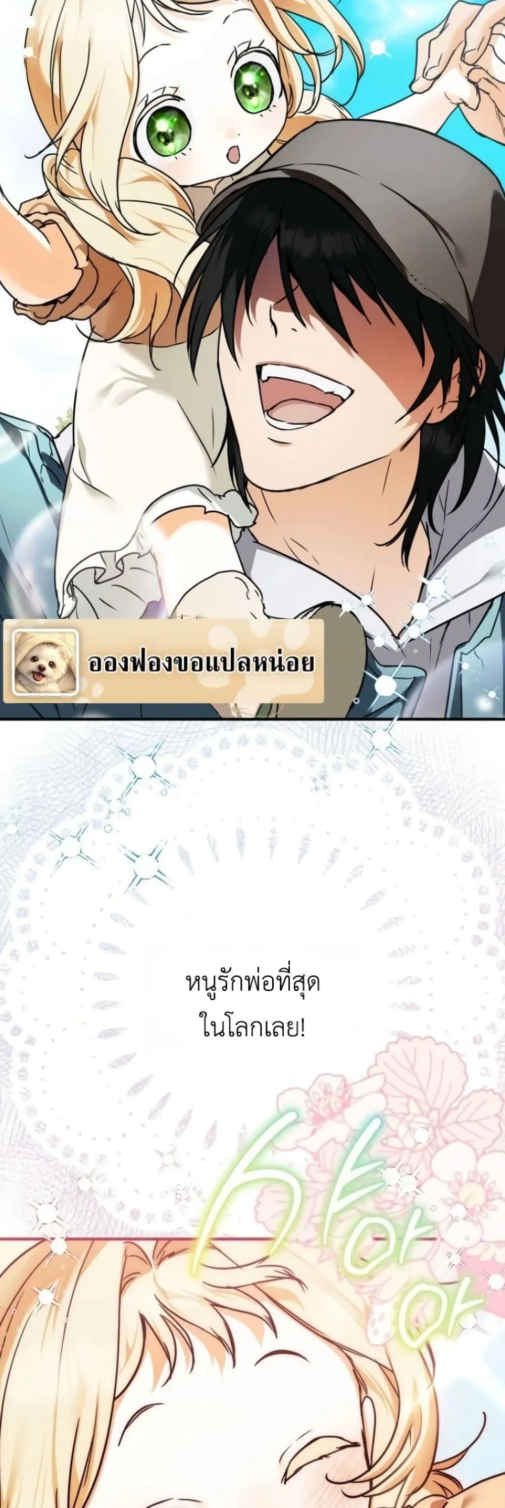 Manga-lc-com อ่านมังงะ อ่านการ์ตูน ออนไลน์ ฟรี Secretly Strong and Searching for My Daddy ตอนที่ 1 2 3 4 5 6 7 8 9 10 11 12 13 14 ฟรี ไม่มีโฆษณา Manga-lc - อ่าน มังงะ อ่าน การ์ตูน ออนไลน์ อ่านมังงะ ฟรี
