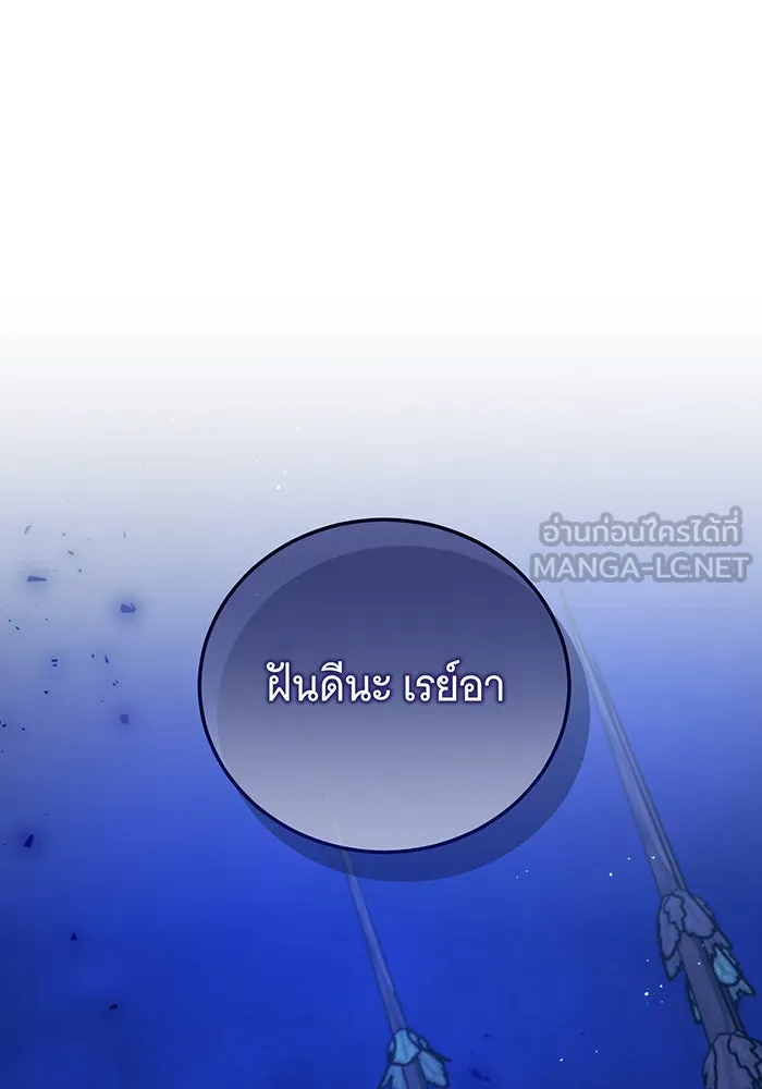 แกล้งตายให้หายแค้น ตอนที่ 7 รูปที่ 42