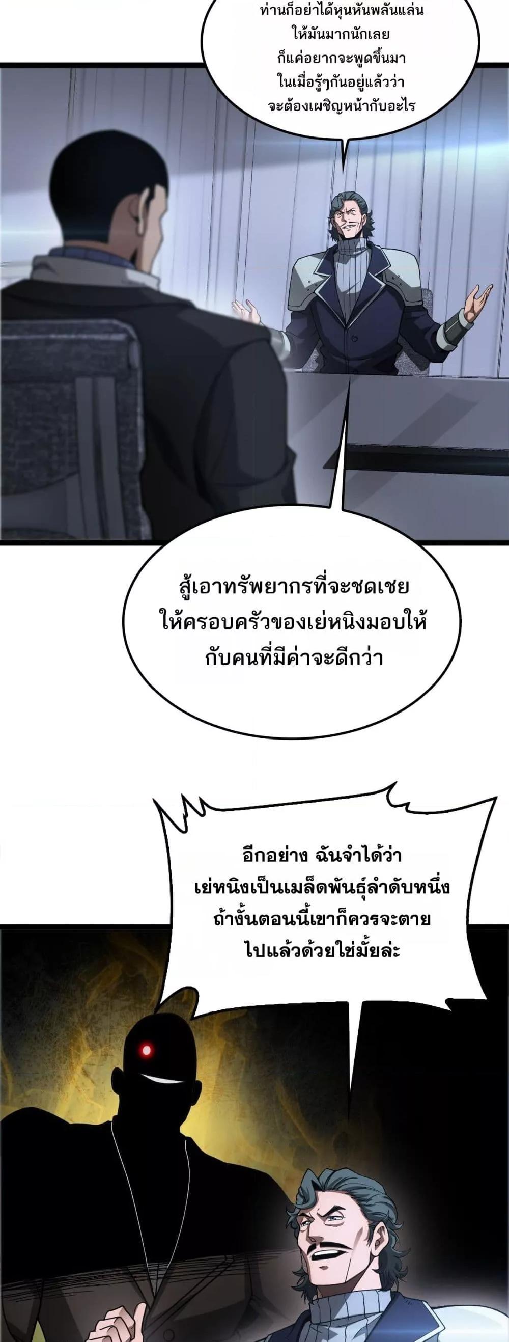 Manga-lc-com อ่านมังงะ อ่านการ์ตูน ออนไลน์ ฟรี DoomsdaySword ตอนที่ 1 2 3 4 5 6 7 8 9 10 11 12 13 14 ฟรี ไม่มีโฆษณา Manga-lc - อ่าน มังงะ อ่าน การ์ตูน ออนไลน์ อ่านมังงะ ฟรี