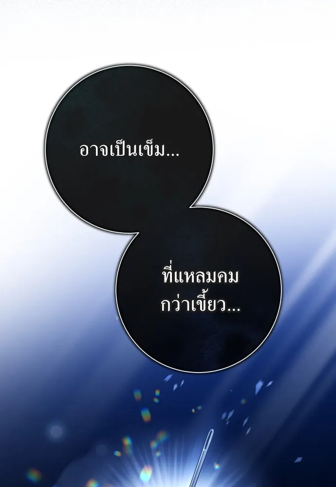 ชิงชีวิตพลิกลิขิตชะตา ตอนที่ 189. ไม่เจอกันตั้งนาน รูปที่ 31