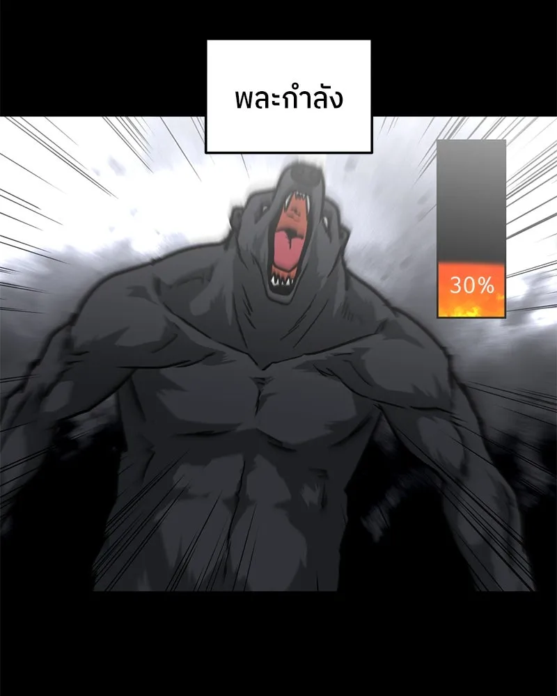 โรงเรียนสัตว์กินเนื้อ ตอนที่ 86 รูปที่ 59