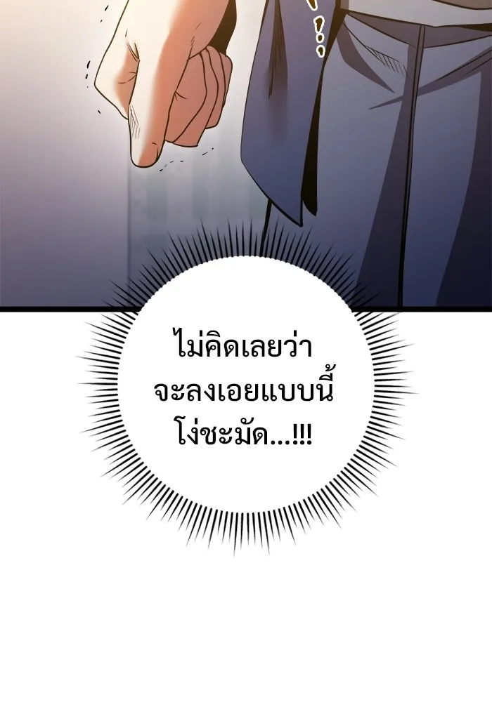 ราชินีนักบู๊ ตอนที่ 76 รูปที่ 68