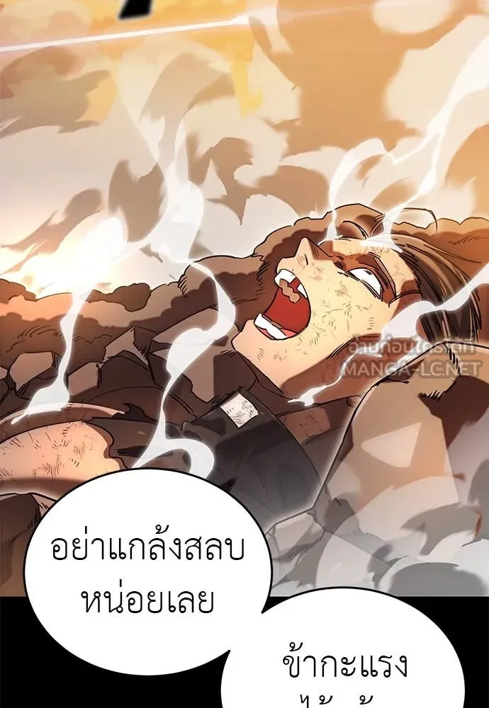 ยมราชลงทัณฑ์ ตอนที่ 88 รูปที่ 55