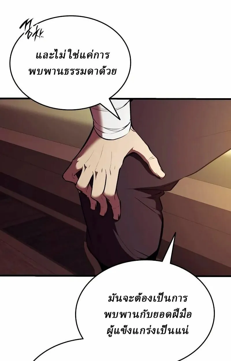 Rebirth of the Divine Demon การหวนค_นของมารสวรรค_ผ_พ_ช_ตใต_หล_า ตอนที่ ตอนที่ 12 รูปที่ 62