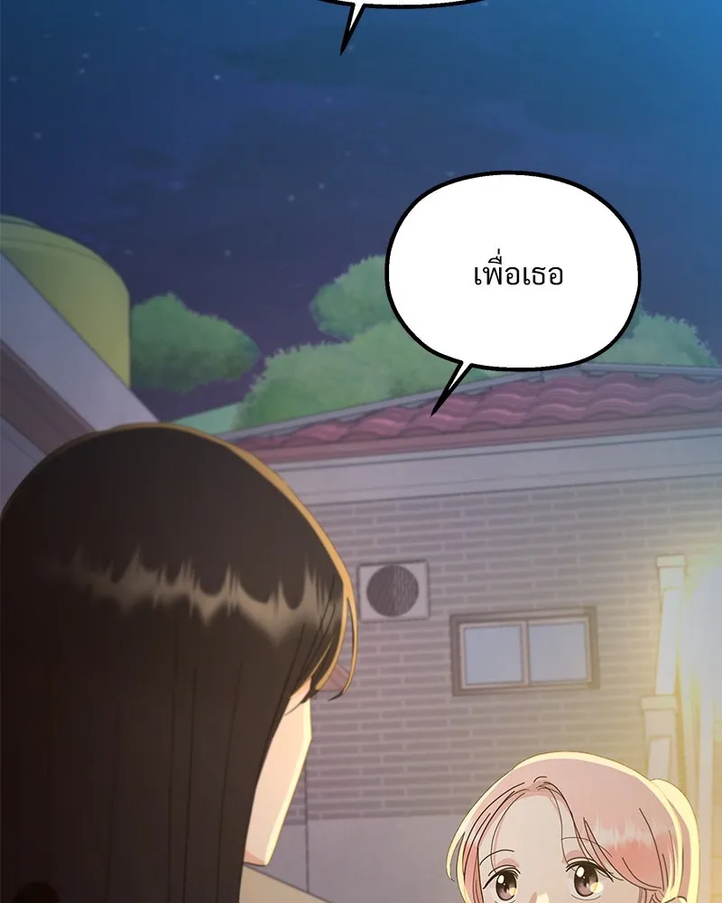 Pyramid Game เกมพีระมิด ตอนที่ 68 รูปที่ 44