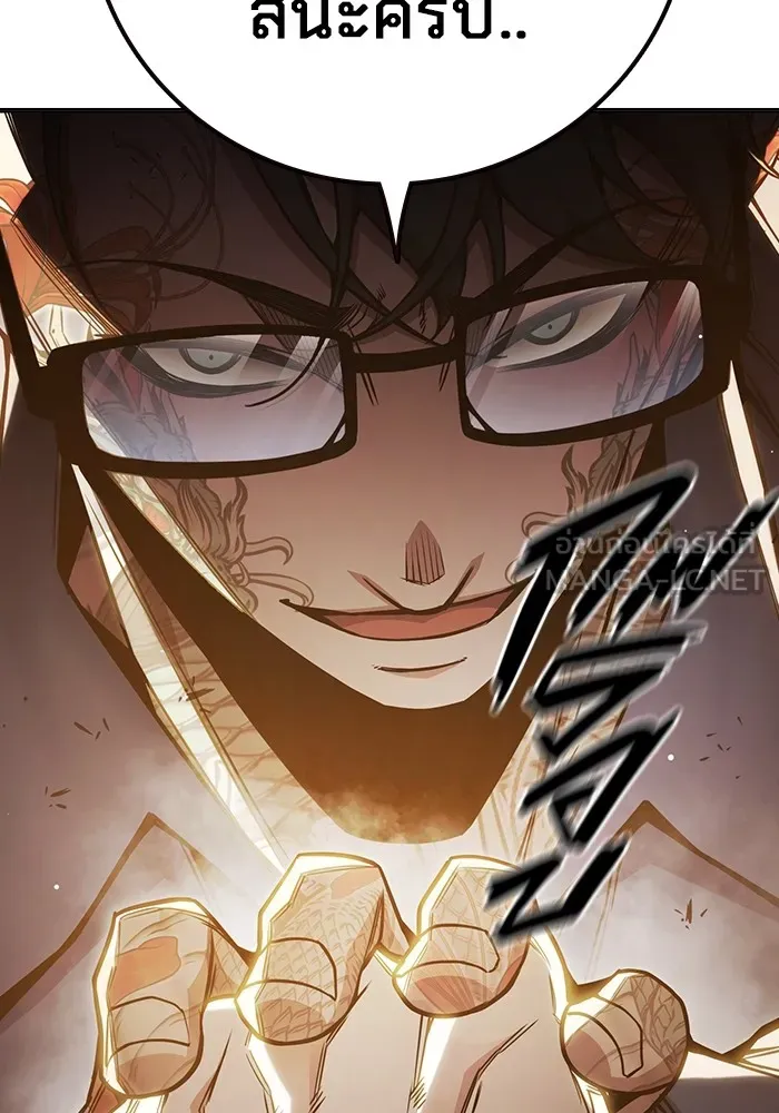 เยาวชนคนคุก ตอนที่ 39 รูปที่ 129