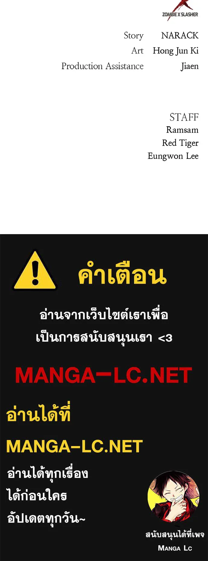 Zombie X Slasher ตอนที่ 38 รูปที่ 193