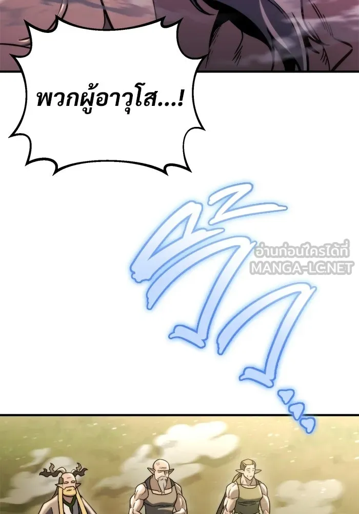 โกดังลับหลังโลกแตก ตอนที่ 80 รูปที่ 75