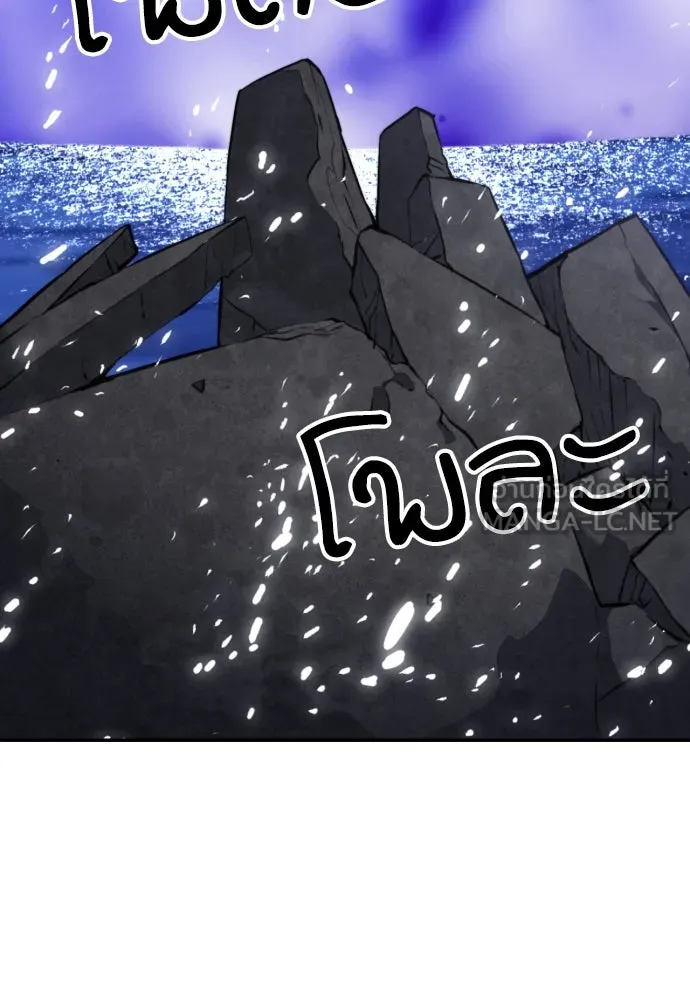 ดรูอิดแห่งสถานีโซล ตอนที่ 172 รูปที่ 30