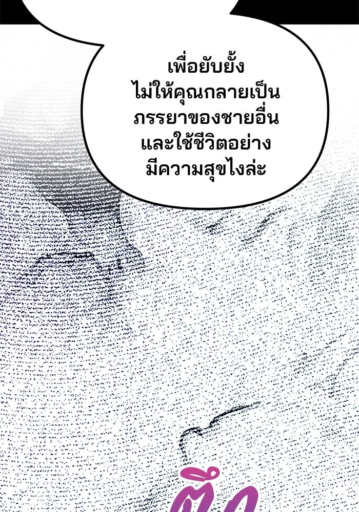 เกมรักจับสามี ตอนที่ 39 รูปที่ 80