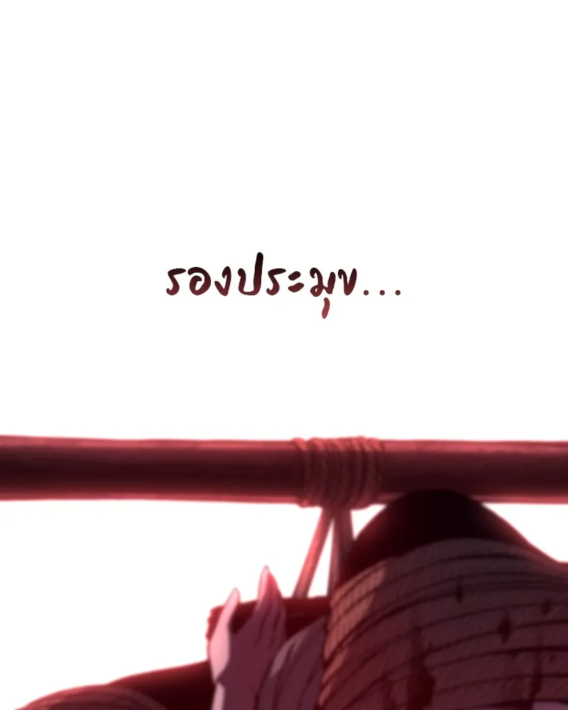 เกิดอีกทีเป็นว่าที่ประมุขลัทธิมาร ตอนที่ 125 รูปที่ 146