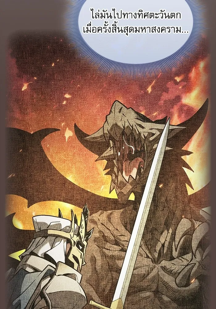 นักดาบอัจฉริยะจากอะคาเดมี ตอนที่ 125 รูปที่ 68