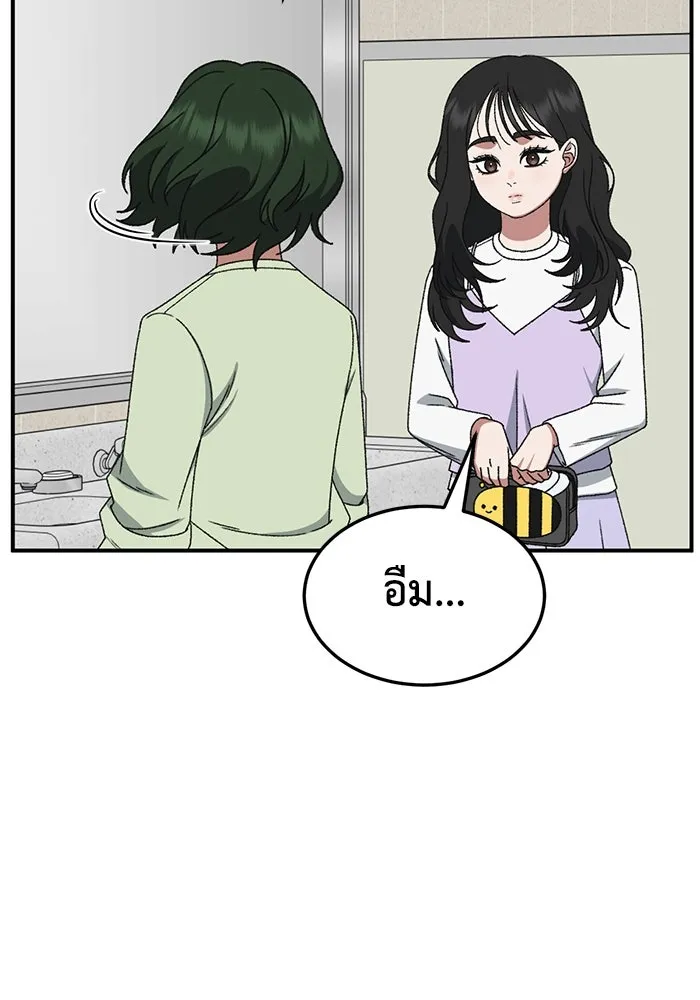 ช่วยเปลี่ยนฉันที ตอนที่ 311. ซีซัน 3 ฮยอนยอจู 6 รูปที่ 38