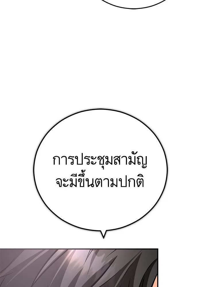 บุตรีดยุกขอไม่แต่งงานbrกับหนุ่มในฝัน ตอนที่ 96 รูปที่ 14