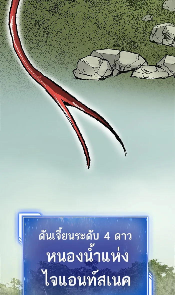 ยอดคนเลเวลทะลุ ตอนที่ 8 กิลด์บังแพสุดแข็งแกร่ง (4) รูปที่ 82