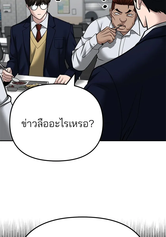 เลวฟาดเลว ตอนที่ 96 รูปที่ 47