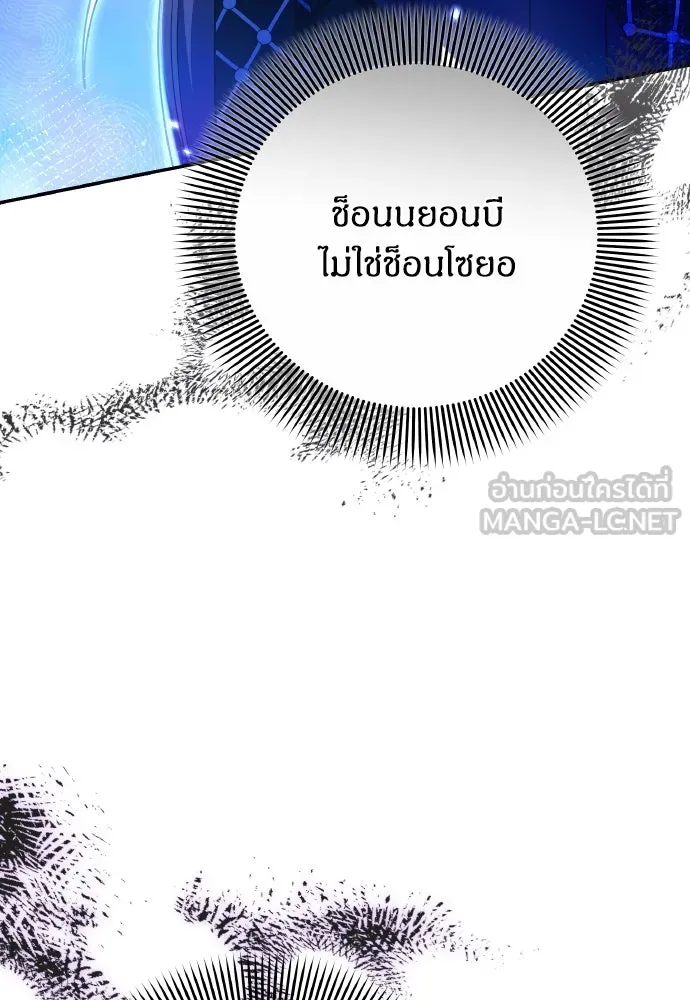 ข้าเนี่ยนะเป็นพระสนม ตอนที่ 121 สายตาเฉียบแหลม รูปที่ 9