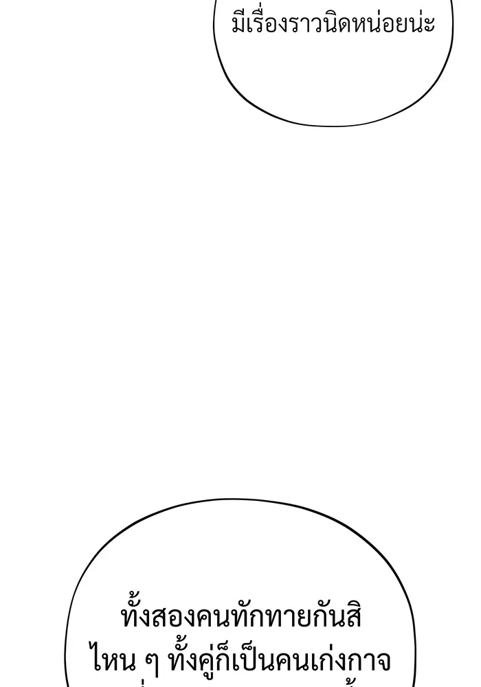 จอมเวทเกิดใหม่ในรอบ 66666 ปี ตอนที่ 113 รูปที่ 52