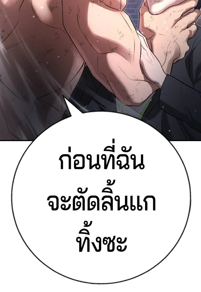 คูเซรา ตอนที่ 9 รูปที่ 64