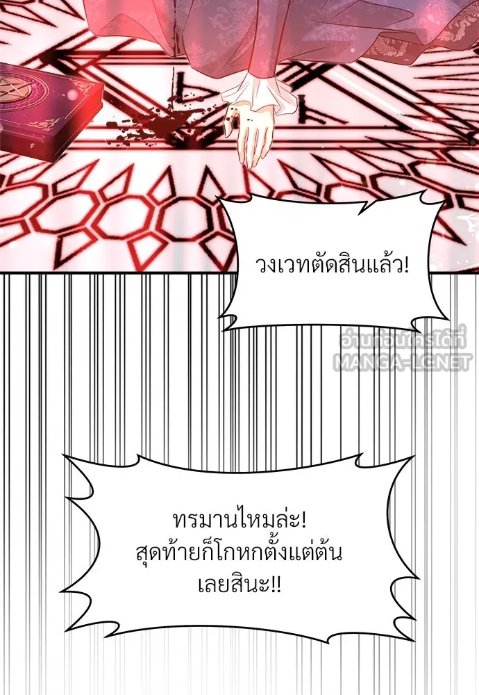 จักรพรรดิคลั่งรักที่เด็กกว่าฉันพันปี ตอนที่ 34 รูปที่ 120