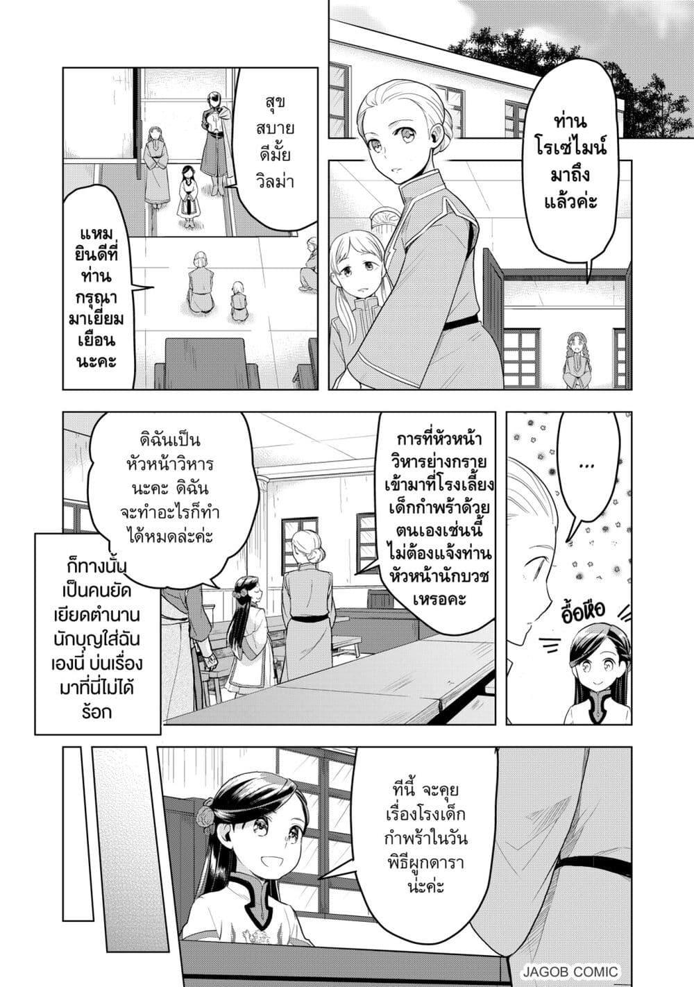 Manga-lc-com อ่านมังงะ อ่านการ์ตูน ออนไลน์ ฟรี Honzuki no Gekokujou Part 3 ตอนที่ 1 2 3 4 5 6 7 8 9 10 11 12 13 14 ฟรี ไม่มีโฆษณา Manga-lc - อ่าน มังงะ อ่าน การ์ตูน ออนไลน์ อ่านมังงะ ฟรี