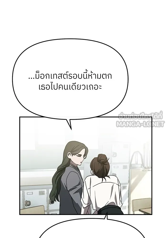 ย้อนเวลามาเป็นมักเน่ ตอนที่ 54 รูปที่ 36