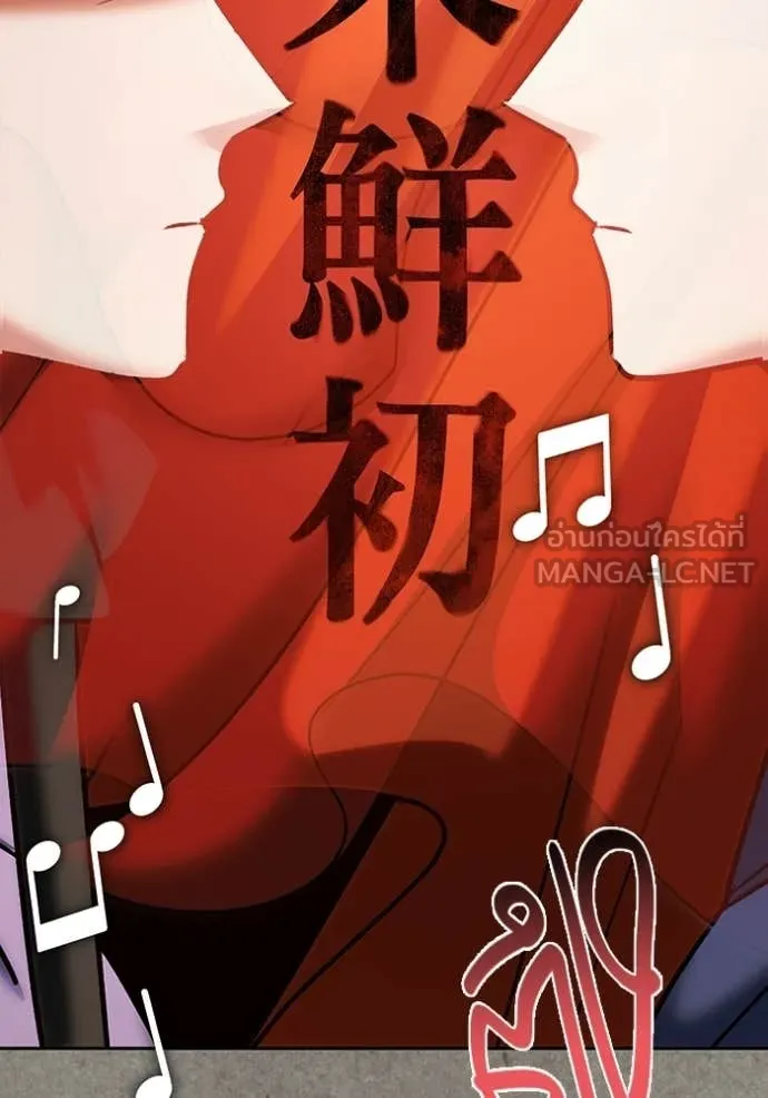 ออร่าดาราอัจฉริยะ ตอนที่ 77 รูปที่ 57