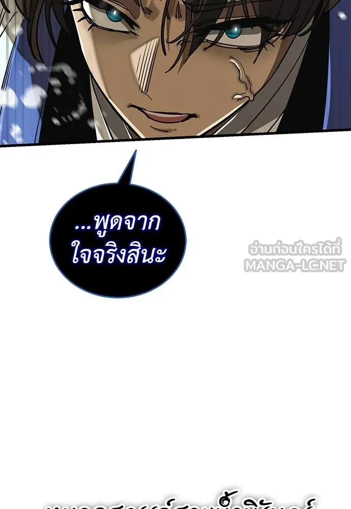 ยมราชลงทัณฑ์ ตอนที่ 102 รูปที่ 13