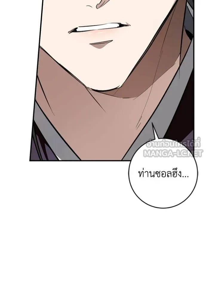 ยามหมาป่าทมิฬ ตอนที่ 68 รูปที่ 103