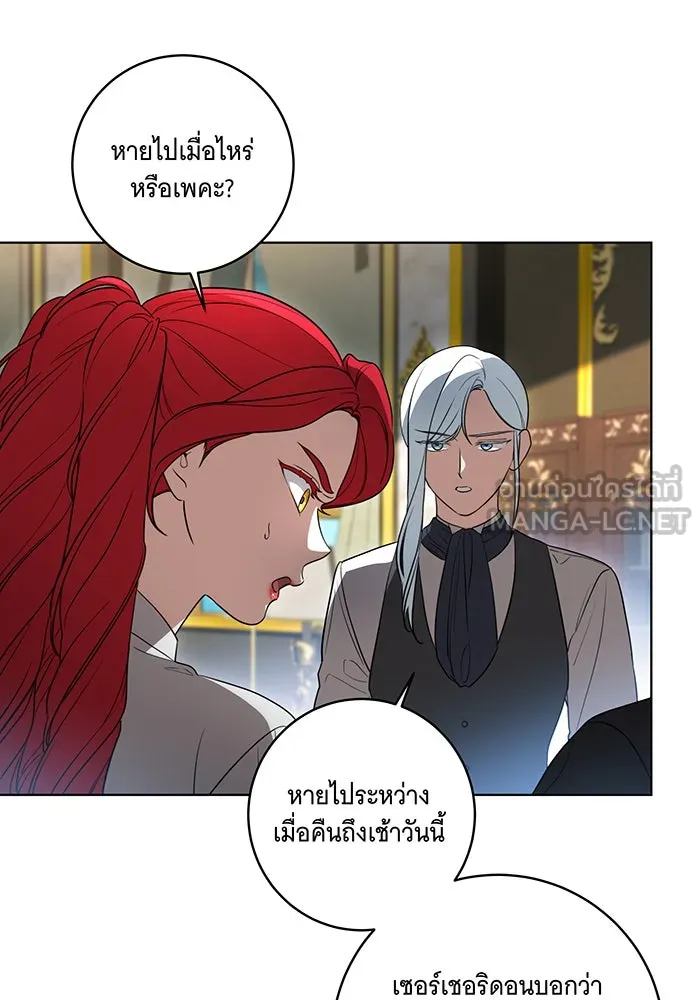 ทุกอย่างที่เสียไป ฉันขอทวงคืน ตอนที่ 37 รูปที่ 3