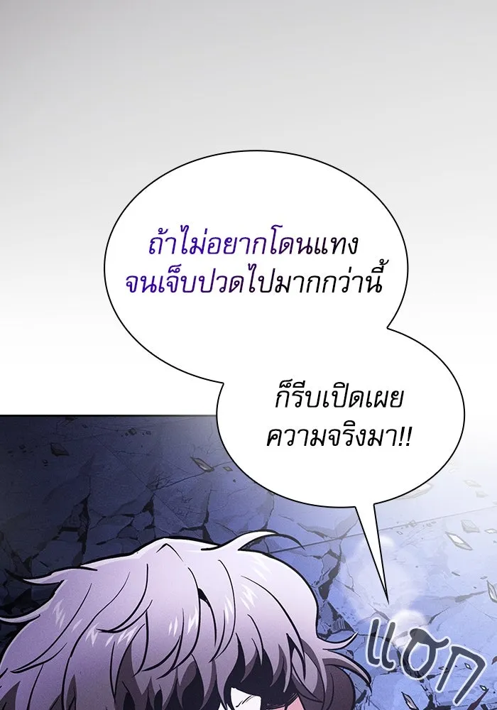 นักดาบอัจฉริยะจากอะคาเดมี ตอนที่ 113 รูปที่ 44