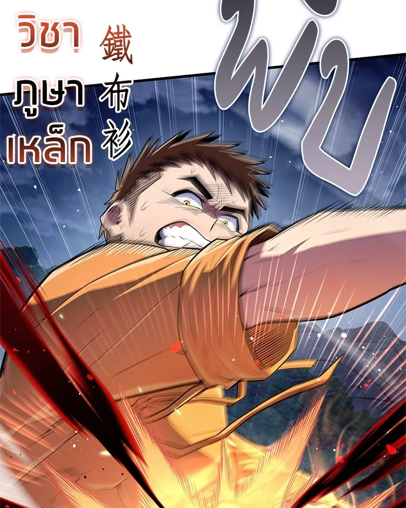 สุดยอดเทรนเนอร์แห่งยุทธภพ ตอนที่ 56 คู่ต่อสู้ที่ยากที่สุด รูปที่ 97