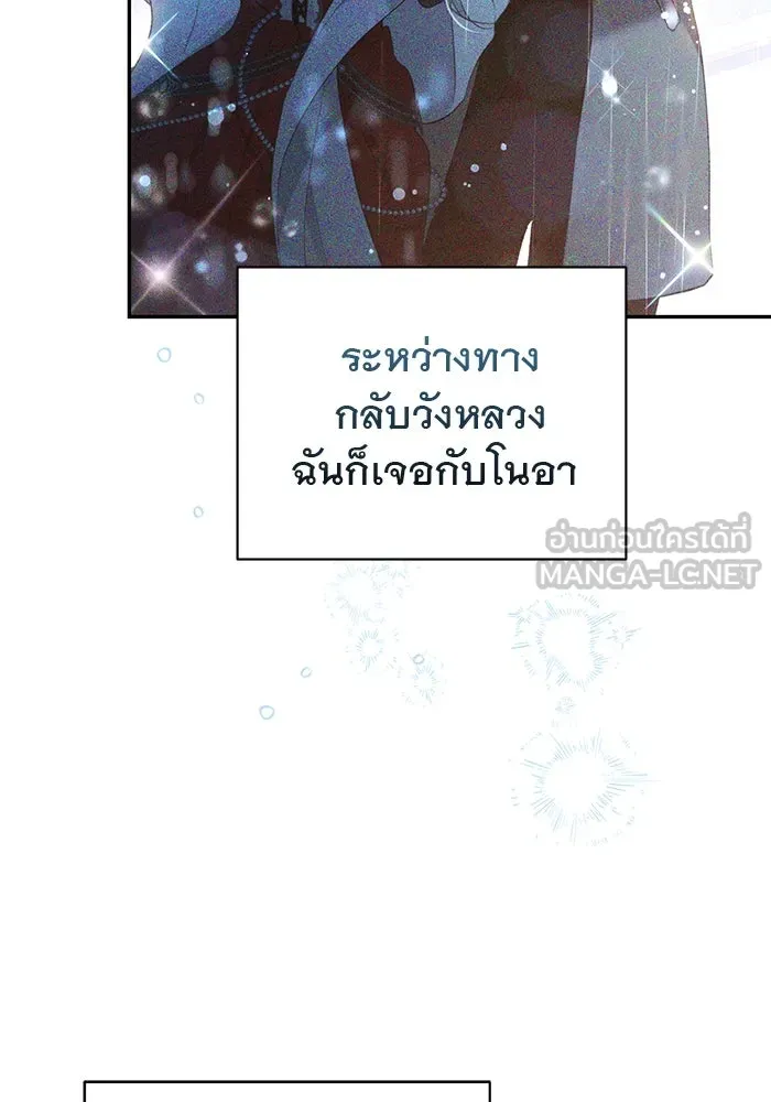 เกมรักด่านสุดท้ายจับนายพระเอก ตอนที่ 5 รูปที่ 75