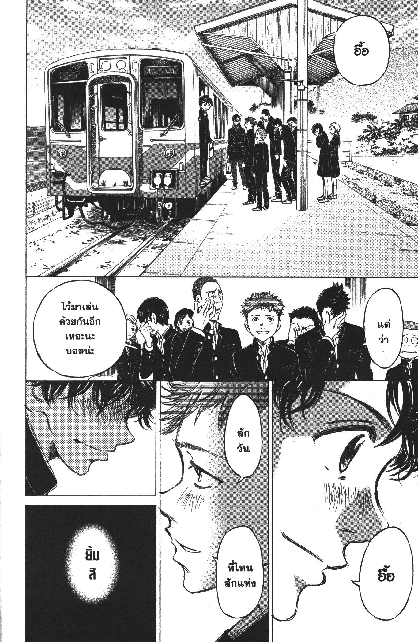 Manga-lc-com อ่านมังงะ อ่านการ์ตูน ออนไลน์ ฟรี Ao Ashi แข้งเด็กหัวใจนักสู้ ตอนที่ 1 2 3 4 5 6 7 8 9 10 11 12 13 14 ฟรี ไม่มีโฆษณา Manga-lc - อ่าน มังงะ อ่าน การ์ตูน ออนไลน์ อ่านมังงะ ฟรี