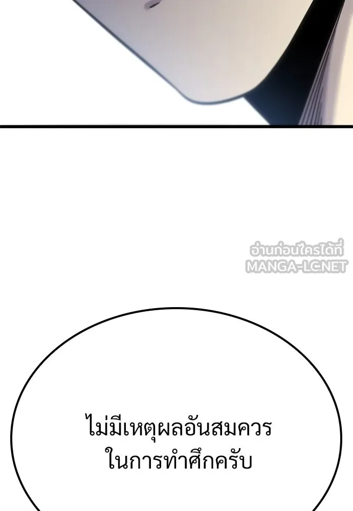 วิถีชาวนาของราชาปีศาจ ตอนที่ 17 รูปที่ 42