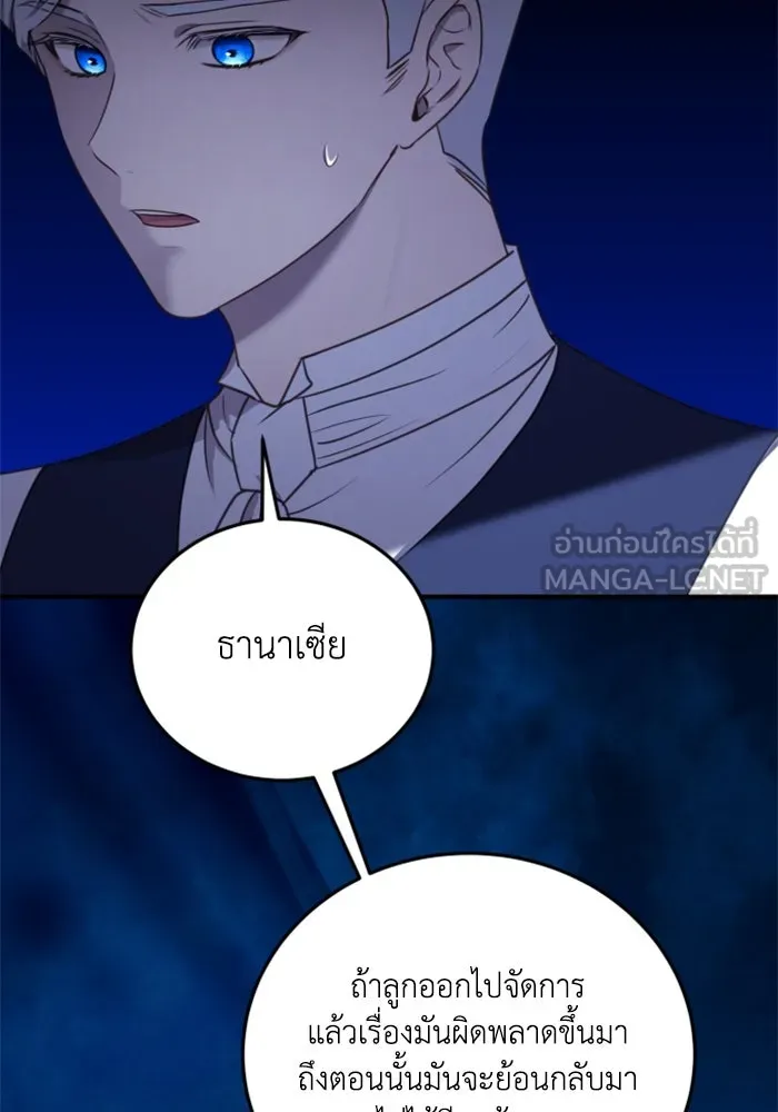 ตัวร้ายอย่างฉันขออยู่อย่างสงบ ตอนที่ 46 รูปที่ 60