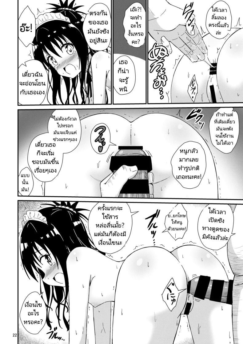 Doujin-Lc- อ่าน โดจิน มังฮวา เกาหลี ญี่ปุ่น จีน แปลไทย มิคังกับอาจารย์ที่โรงเรียน [Aiirosakura (Aikawa Ryou)] Mikan no Ecchi na Hon (To LOVE-Ru) ตอนที่ 1 2 3 4 5 6 7 8 9 10 11 12 13 14 ฟรี ไม่มีโฆษณา อ่าน โดจิน Manhwa เกาหลี ญี่ปุ่น จีน เรามีครบ คัดมาให้เน้นๆ โดจิน 18+ รับประกันความฟินโดย  Doujin Lc