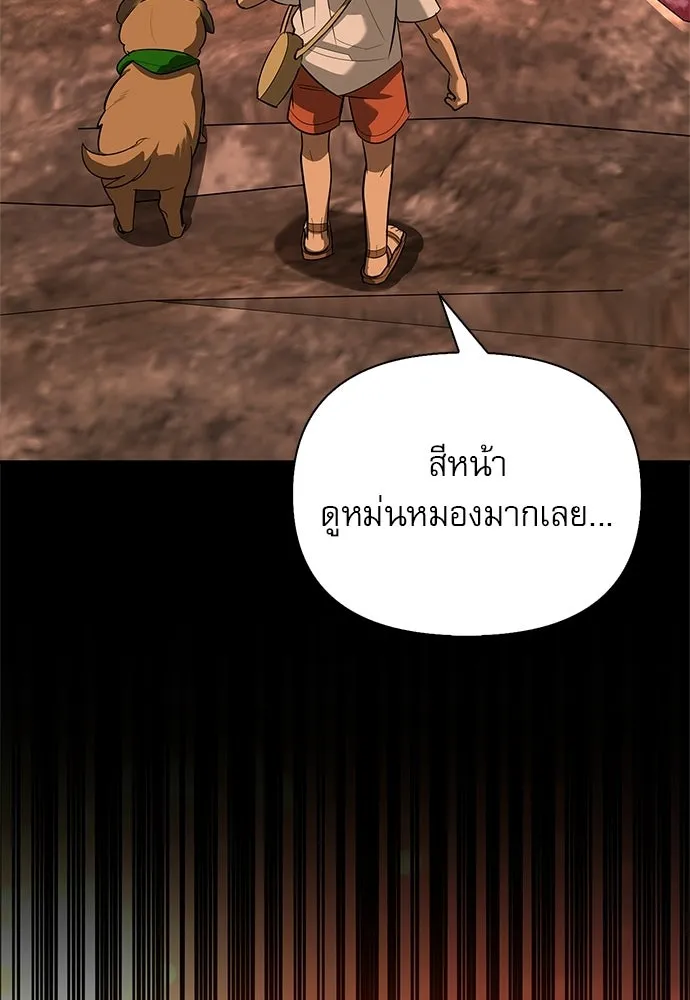 ชีวิตฮีลใจนายฮันเตอร์คลาส S ตอนที่ 51 (จบซีซัน 1) รูปที่ 161