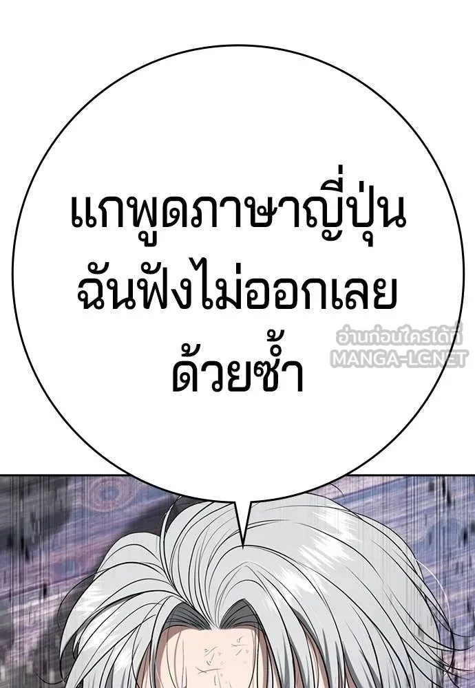 คูเซรา ตอนที่ 56 รูปที่ 198