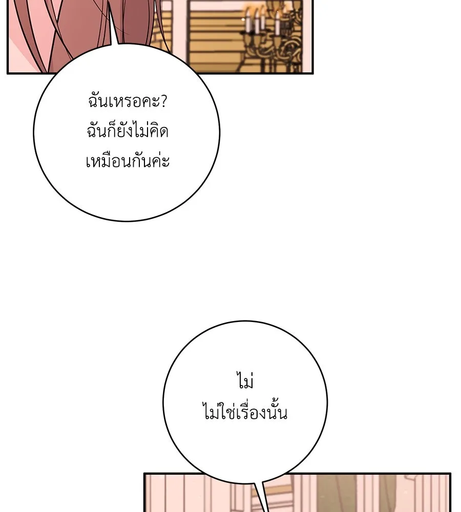 คิมหันต์นิรันดร ตอนที่ 39 รูปที่ 112