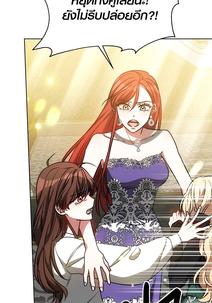 เหตุผลที่ฉันนอกใจ ตอนที่ 24 รูปที่ 110